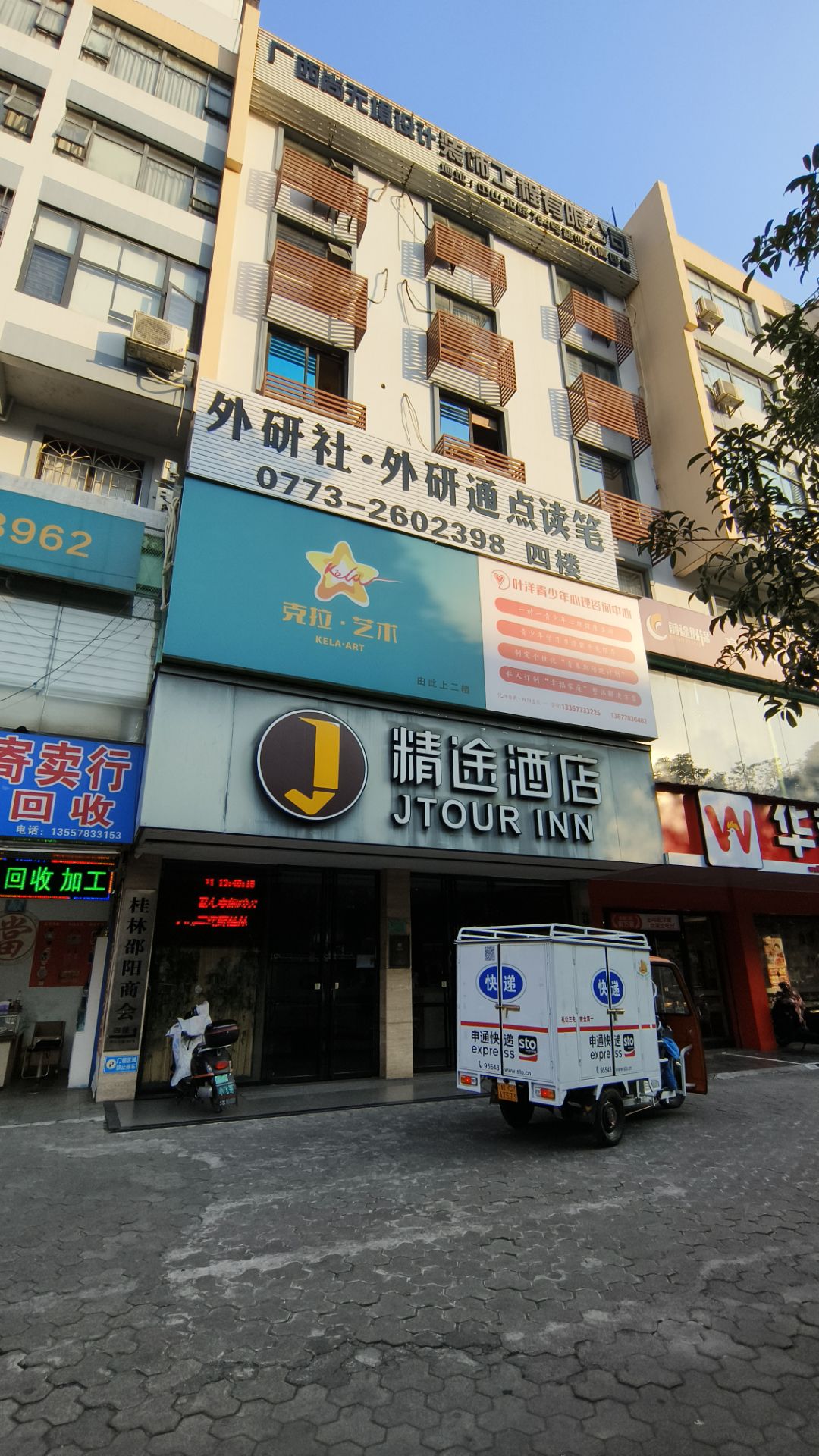 918博天堂中国桂林分公司招租通告