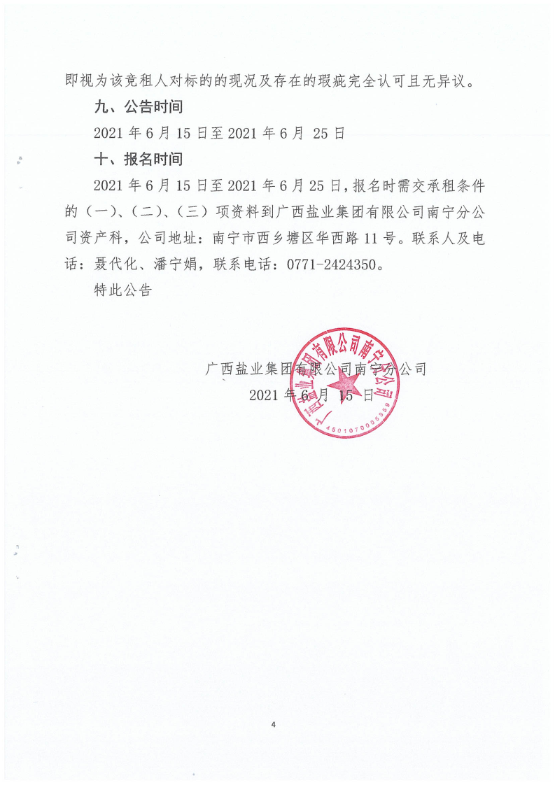 918博天堂(大中华)维基百科