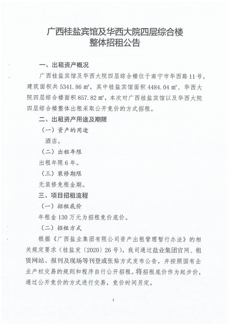 918博天堂(大中华)维基百科