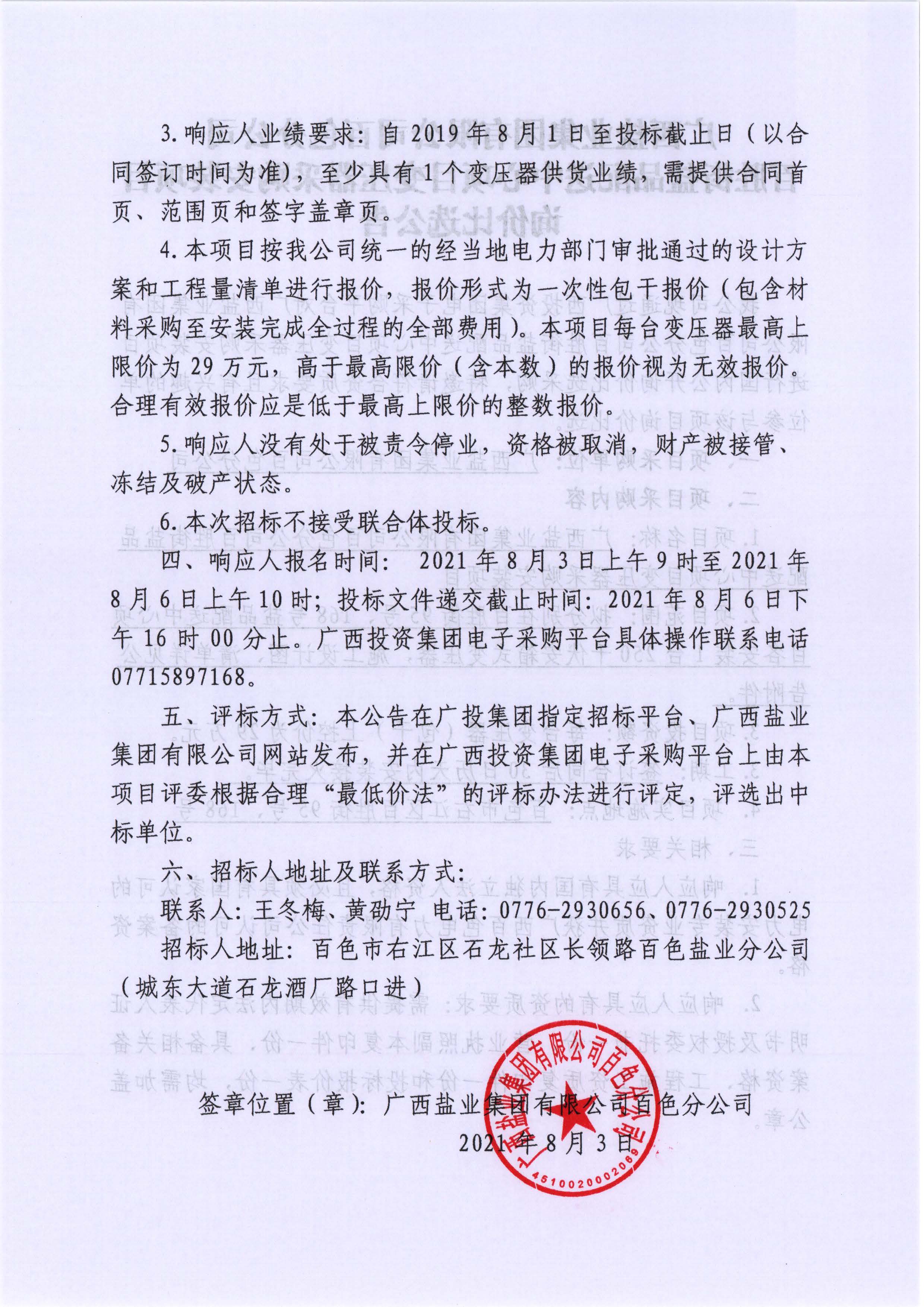 918博天堂(大中华)维基百科